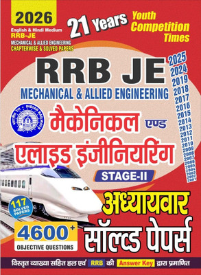 RRB JE Mechanical & Alied Engineering 21 Years 4600+ Objective Questions (Hindi & English Medium 117 Chapter Wise Solved Papers 2026(Solved Papers, Others, YCT)