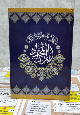 The Holy Qur'an 13 Lines(Hardcover, Arabic, Huda Publication)