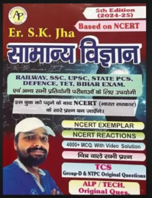SK JHA General Science Based On NCERT For Railway , SSC And State Pcs Etc(Paperback, Others, EXPERT TEAM)