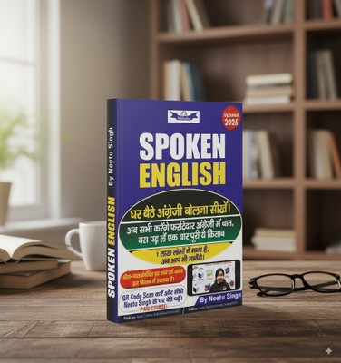 Spoken English By Neetu Singh | Updated 2025(Paperback, neetu maam)