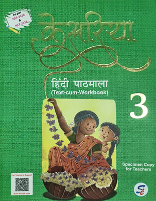 Kesariya Hindi Pathmala Class 3(Paperback, Hindi, Indira ved)