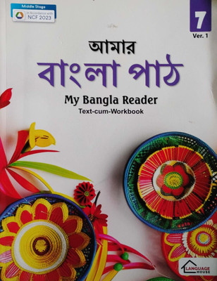 My Bangla Reader Text Cum Workbook Class 7(Peper back, Bengali, Dr. Mithu Malick)