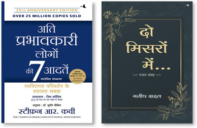 Do Misron Mein (Hindi) + ATI PRABHAVKARI LOGON KI 7 ADATEIN (Hindi)(Paperback, Hindi, Manish Badal, STEPHEN R. COVEY)