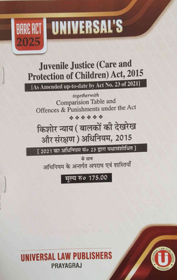 Juvenile Justice (Care And Protection Of Children) Act, 2015 (Diglot)(Paperback, Hindi, Universal Law Publishers)