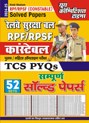 2024-25 RPF/RPSF Constable Solved Papers 768 1495(Paperback, Hindi, YCT EXPERT TEAM)