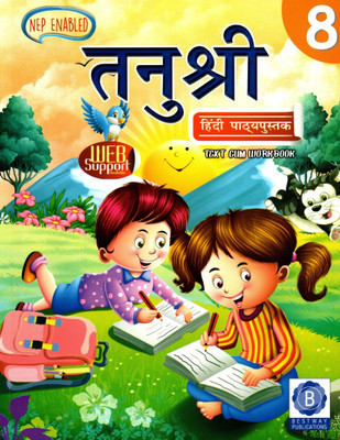 Tanu Shree Hindi Pathyapustak(Text Cum Workbook) 8(Paperback, Hindi, JYOTSHANA MALIK)
