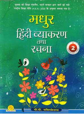 Madhur Hindi Vyakaran Tatha Rachna - 2(Paperback, Hindi, ANJALI GUPTA CHHABARA)