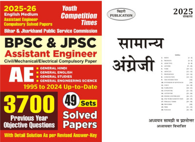 BPSC & JPSC AE 3700 English Medium 49 Sets(Paperback, YCT)