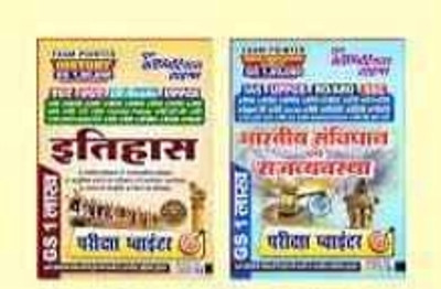 Combo Of Youth Bhartiya Samvidhan Avam Rajvyavastha | Indian Constitution And Polity GS 1 Lakh Exam Pointer And HISTORY Exam Pointer For TGT PGT LT Grade UPPCS(BOOK, Hindi, Youth Competition Times)