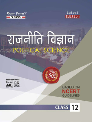 Rajniti Vigyan Political Science Class-12 (Bihar Board) Based On SCERT And NCERT Guideline (PART A: Politics In India Since Independence PART B: Contemporary World Politics)(Paperback, Hindi, J.C. Johri)