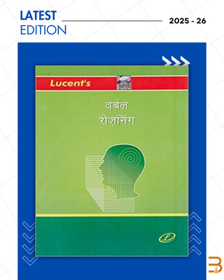 Lucent's Verbal Reasoning 2020 Book In Hindi By D K Singh(Paperback, Hindi, D K Singh)