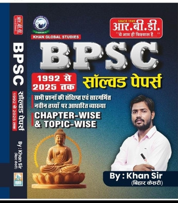 Khan Sir Bpsc Solved Paper -1992-2025 Chapter Wish Topic Wise Bihar Keshri RBD(Paperback, Hindi, Khan sir)