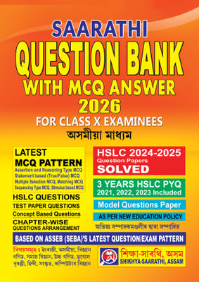 Saarathi Question Bank With Mcq Answer 2026 Class 10 Hslc 2026 Exam Assamese Medium Hslc 2024-2025 Solved(Paperback, Assamese, ANIL BARUAH)