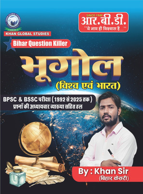 Bihar Question Killer - Bhugol (Geography) | BPSC & BSSC Previous Year Solved Papers (1992-2025) - World & Indian Geography(Paperback, Hindi, Khan sir)