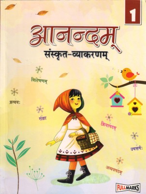 Full Marks Anandam Sanskrit Vyakaran - 1(Paperback, Sanskrit, Dr. Nirmal Dalal)