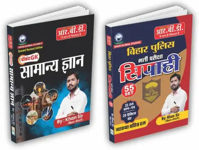 Samanya Gyan | Pocket GK & Bihar Police Sipahi 55 Sets Combo By Khan Sir(Paperback, Hindi, EXPERT TEAM)