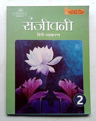 Sanjeevani Hindi Vyakaran Class-2(Paperback, Hindi, DR. NISHA GUPTA)