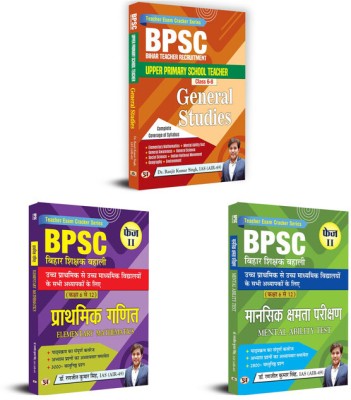 BPSC Bihar Teacher Recruitment | General Studies For Upper Primary(English) + Elementary Maths (Hindi) + Mental Ability Test (Hindi| Class 6 To 12 |Set Of 3 Books(Paperback, Others, Dr. Ranjit Kumar Singh IAS (AIR-49))