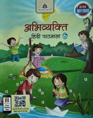 Abhivyakti Hindi Pathmala Class 6(Paperback, Dr Pradip Kumar Jain)