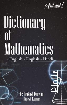Dictionary Of Mathematics(paper back binding, Hindi, Dr. Prakash Dhawan, Rajesh Kumar)