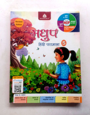 Madhup Hindi Pathmala Class-5(Paperback, EDITORIAL)