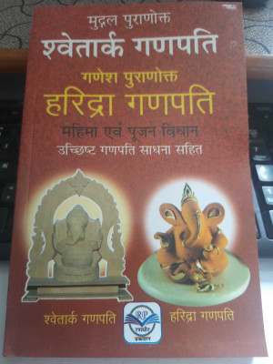 Shwetarak Ganpat (Imudgal Puranokt)(Perfect paper cover, Hindi, KULPATI MISHRA)