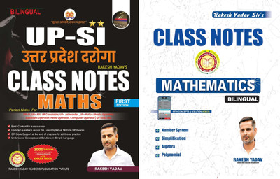 UP SI UTTAR PRADESH DAROGA Class Notes Maths | CLASS NOTES MATHEMATICS Bilingual By Rakesh Yadav(Paperback, Hindi, RAKESH YADAV SIR)