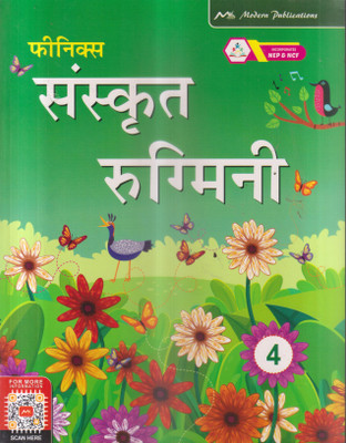 Finix Sanskrit Rukmini Class /4(Paperback, Hindi, DR SAVITRI GUPTA)
