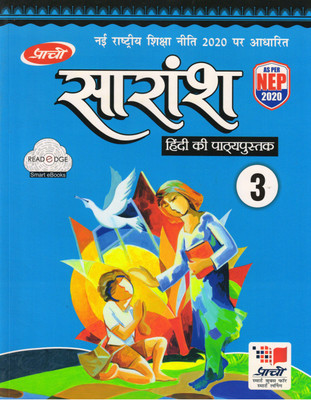 Prachi Saransh Hindi Pathypustak For Class - 3(Paperback, Hindi, Dr. Devendra Kumar Sharma, Dr. Anju Sharma)