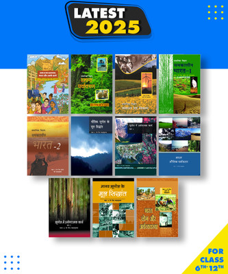 Geography Books Class 6th To 12th(Combo Set)(Hardcover, Hindi, NCERT)|New Latest Edition For 2025-2026(Hardcover, Hindi, NCERT)
