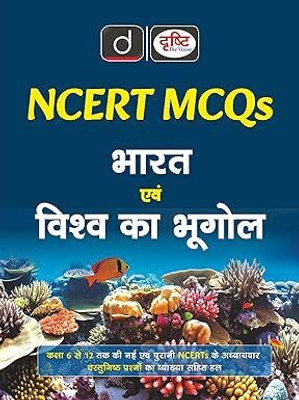 NCERT MCQ's Bharat Evam Vishwa Ka Bhugol 6th Edition | Drishti IAS | Government Exam Book(Paperback, Hindi, Team Drishti)