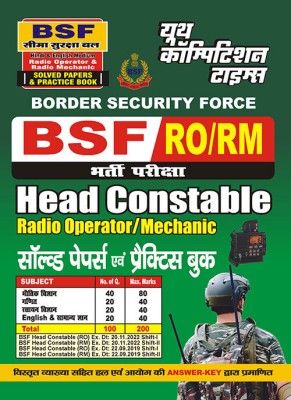 2023-24 BSF RO/RM Head Constable Solved Papers & Practice Book(Paperback, Hindi, YCT EXPERT TEAM)