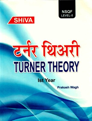 Turner Theory 1st Year(Paperback, Marathi, Wagh (Shiva publication))