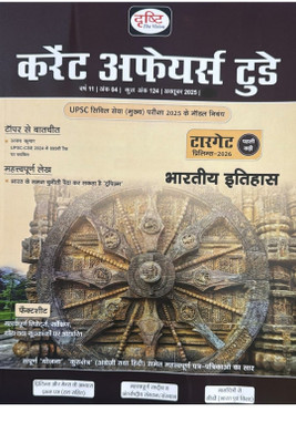 Drishti IAS Current Affairs Today Hindi October 2025 - Bhartiya Itihas [Paperback] Drishti IAS(Paperbook, Hindi, Drishti Team)