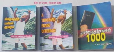 Tamil & ENGLISH 1000 PRAISE To GOD And Tamil VAKKUTHATHANGAL1000 -3Nos Set(Paperback, Tamil, PR.E.WYCLIFF DAVID, J.SAM JEBADURAI)