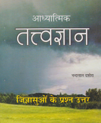 Aadhyaatmik Tatav Gyan Hard Cover ( Randher Publication )(Paperback, Hindi, NIRYODI DUNIYA)