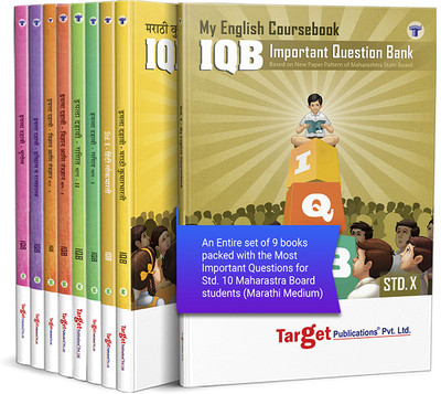 Std 10th Important Question Bank Entire Set (IQB) Books | Marathi Medium | Most Likely Questions With Solutions | SSC Maharashtra State Board | New Paper Pattern | All Subjects | Set Of 9 Books(Paperback, Content Team at Target Publications)