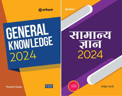 General Knowledge Hindi Samanya Gyan & GK English 2024 By Manohar Pandey(Paperback, Manohar Pandey)