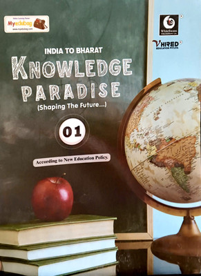 White Swans Knowledge Paradise (Shaping The Future) Class 01(Paperback, Ms. Alka Jain)