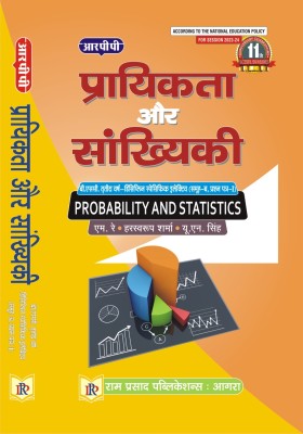 Probability And Statistics (In Hindi)(Paperback, Hindi, SINGH, SHARMA)