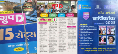 Railway Bharti Board Railway Group D 15 Practice Sets Book With Target Railway Group D News And Speedy Current Yearly Latest This Months(Paperback, Hindi, Sumit Singh, Suchit Kumar)