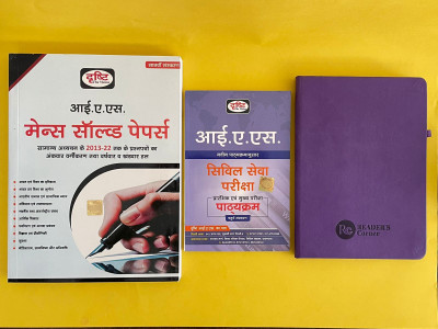 Drishti Ias Mains Solved Paper 2023 With Upsc Syllabus , Readers Corner Note Book 200 Pages For Notes(Paperback, Hindi, vkd)