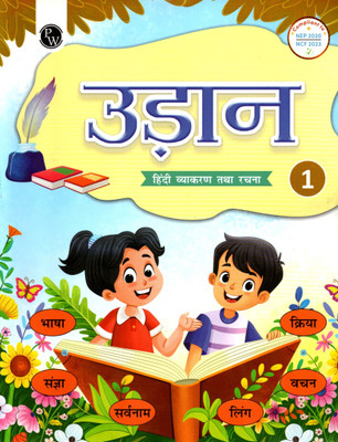 Pw, Udaan Hindi Vyakaran Tatha Rachna - 1(Paperback, Hindi, PW TEAM)