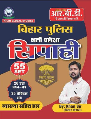 Khan Sir Bihar Police Constable 55 Set Book 35 Practics Set 20 Haal Prashn Patra(Paperback, Hindi, Khan Sir)