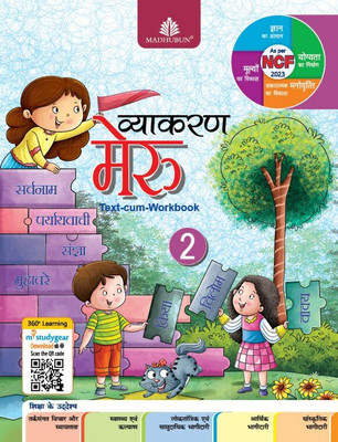 MADHUBUN VYAKARAN MERU Text-Cum-Workbook 2(Paperback, Hindi, Nishtha sharma)