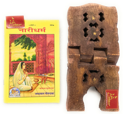 Nari Dharm, By Shri Jayadayal Goyandka, HINDI Code-300 Published By Geeta Press In Hardcover Coming Along With Specially Designed Wooden Book Stand For Reading(Paperback, Hindi, Geeta Press Gorakhpur)