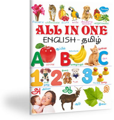 All in One (English-Tamil) Book for Kids : Tamil All in Books for Kids, Picture Book for Kids, ABC Alphabet Book or Kids, All in One Book for Kids.(Paperback, SAWAN)
