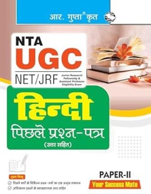 NTA-UGC-NET/JRF: HINDI (PAPER-II) Previous Years' Papers (With Answers) Paperback – 15 June 2024(Paperback, Hindi, RPH Editorial Board)