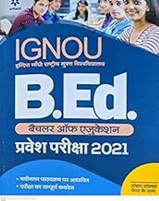 IGNOU B .Ed. Parvesh Pariksha 2021 (Old Edition)(Paperback, Hindi, EXPERTS)