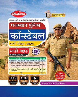Chakshu Rajasthan Police Constable Complete Study Guide Book With Solved Papers For 2025 Exam(Paperback, Hindi, CHAKSHU PANEL OF EXPERTS)